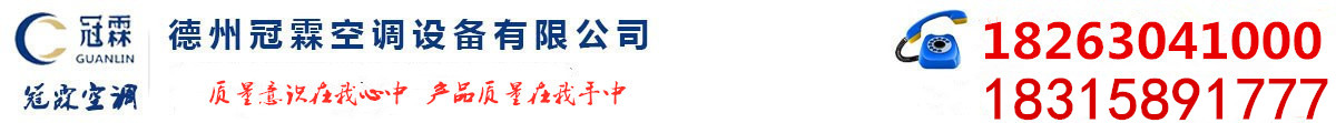 举行营销联席会议暨中层干部任职宣誓-新闻中心-屋顶风机_离心风机箱_风机盘管_冷却塔厂家_排烟防火阀_德州冠霖空调设备有限公司